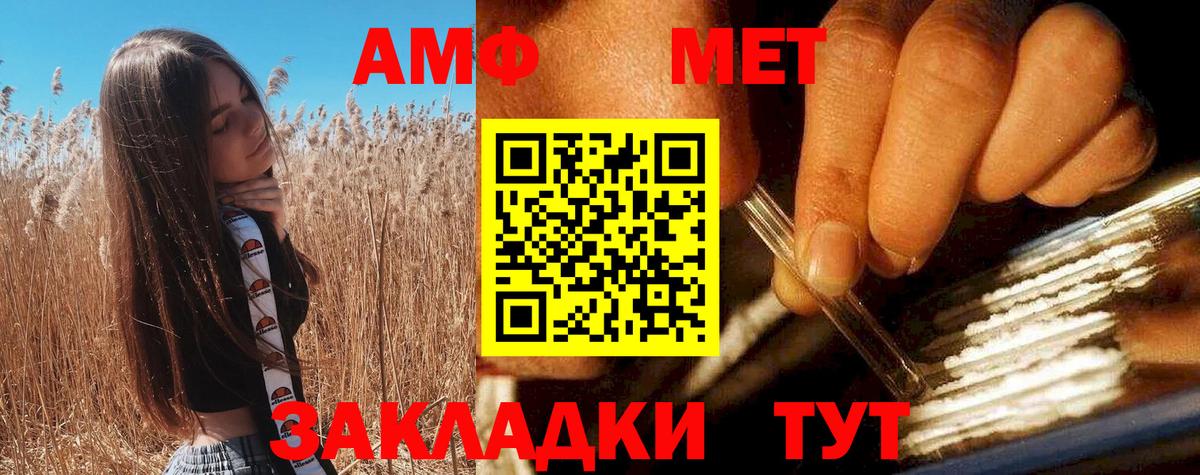 Асино  АМФЕТАМИН Premium  Вход с VPN 