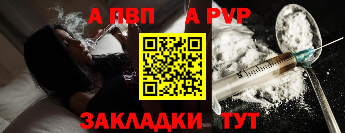 Асино  Alfa_PVP кристаллы  A PVP мука  Alpha PVP СК КРИС  Вход с VPN 