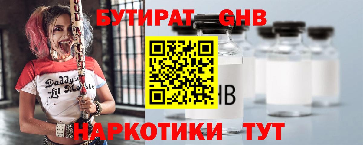 A-PVP СОЛЬ   Меф  Бошки Шишки  КОКАИН  Асино  Вход с VPN  Меф МЯУ МЯУ   ГАШ 