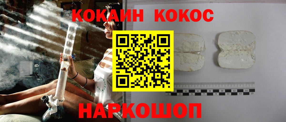 КОКАИН Перу  Кокаин 99%  Вход с VPN  Асино 