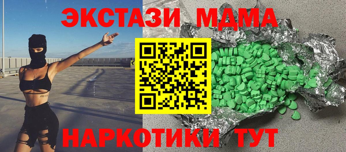 Ecstasy 280 MDMA  ЭКСТАЗИ DUBAI  Асино  Вход с VPN 