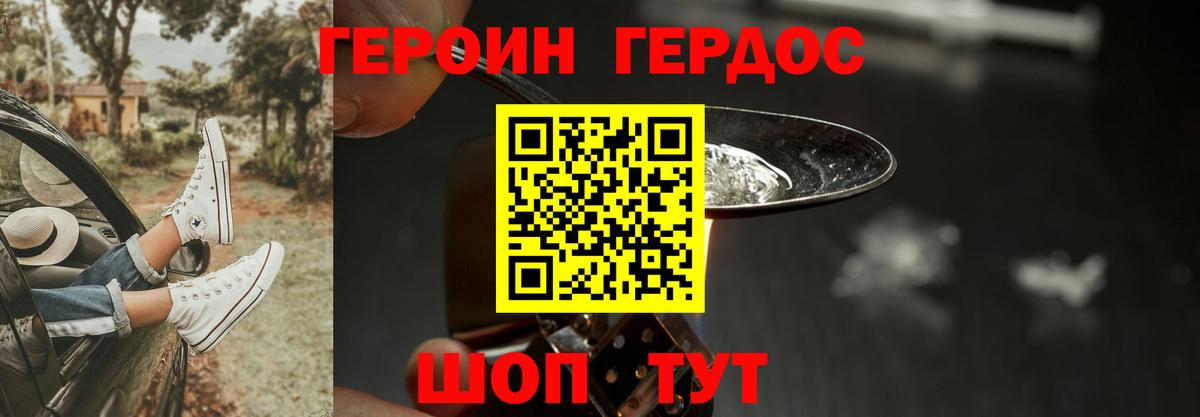 ГЕРОИН гречка Асино