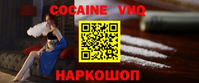 кокаин VHQ Бузулук