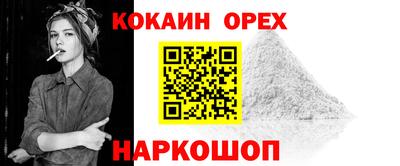 кокаин VHQ Бузулук