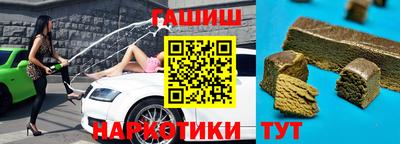 синтетический гашиш Будённовск