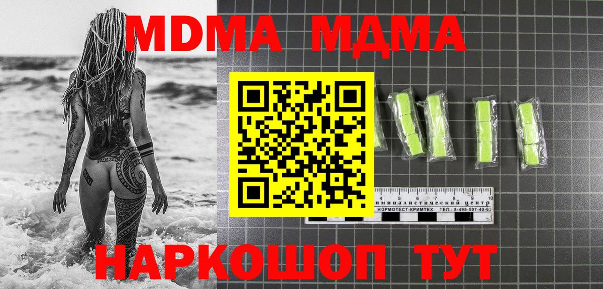 Асино  МДМА молли  Вход с VPN  МДМА молли 