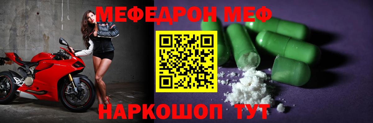Меф мяу мяу  Асино