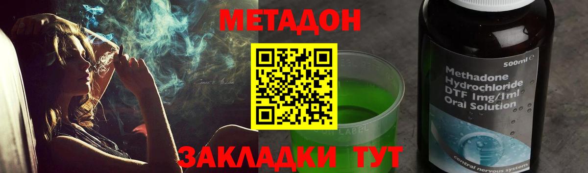 МЕТАДОН methadone  Метадон methadone  Асино  Вход с VPN 