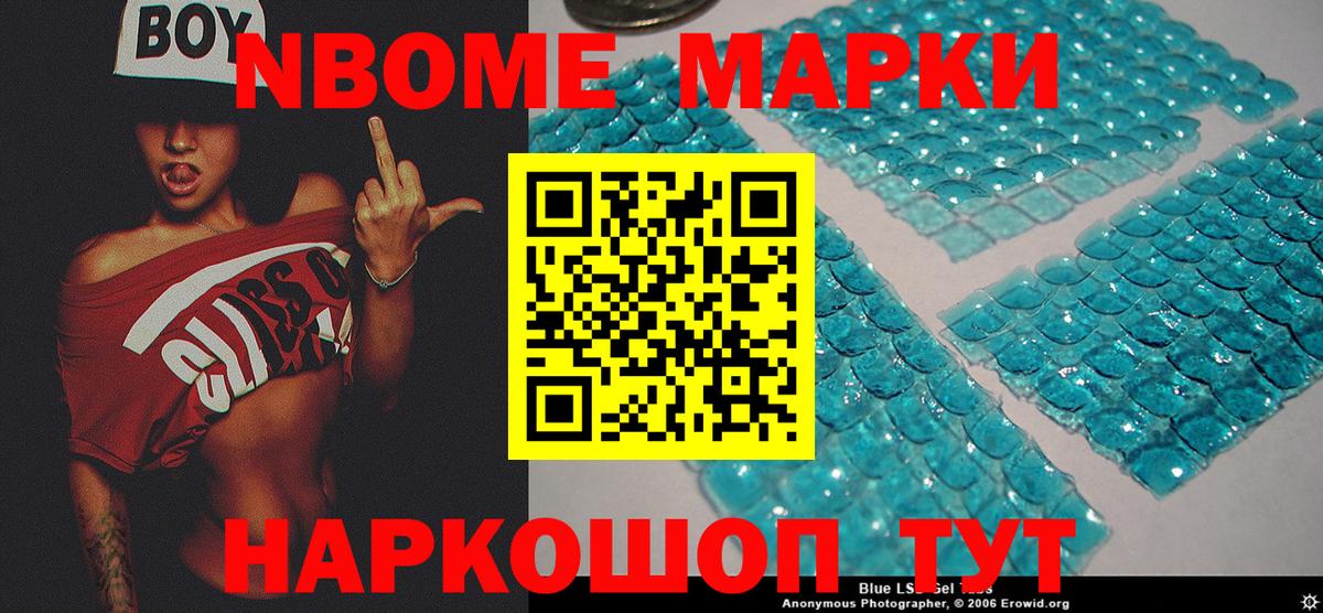 Мефедрон Асино