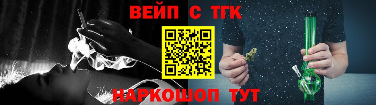 ТГК концентрат Асино